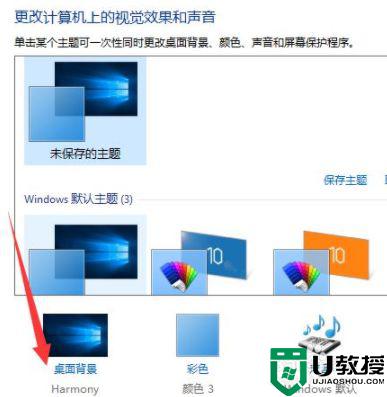 window10背景图片怎么设置_window10如何设置桌面背景图片