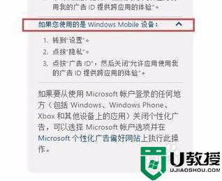 win10锁屏广告怎么关_win10锁屏界面的广告如何关掉