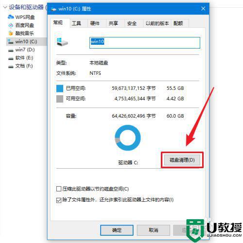 window10c盘满了怎么清理_window10c盘满了手动清理详细教程