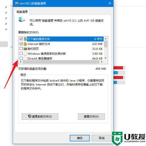 window10c盘满了怎么清理_window10c盘满了手动清理详细教程