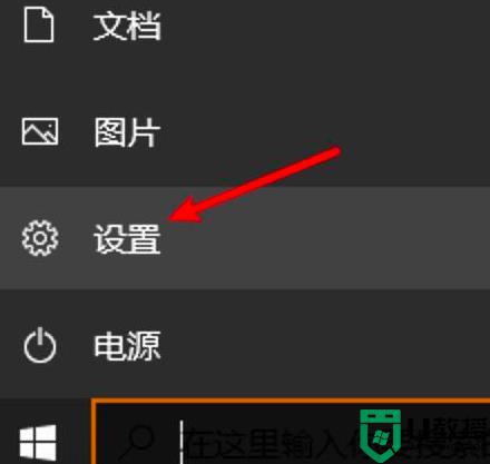 win10如何禁用数字签名_win10怎样禁用数字签名