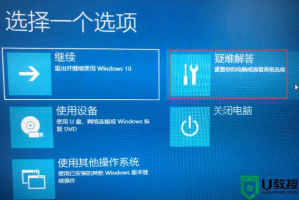 win10如何禁用数字签名_win10怎样禁用数字签名