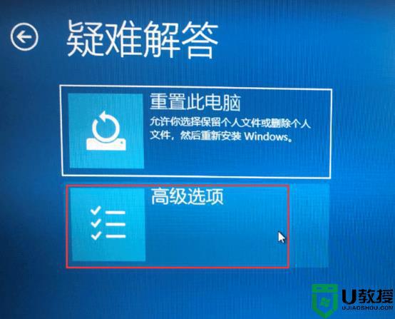 win10如何禁用数字签名_win10怎样禁用数字签名