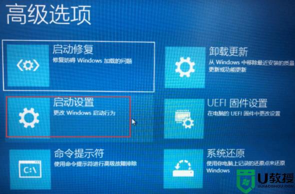 win10如何禁用数字签名_win10怎样禁用数字签名