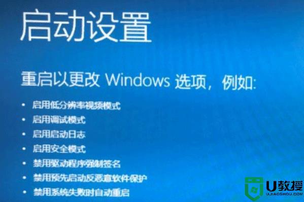 win10如何禁用数字签名_win10怎样禁用数字签名