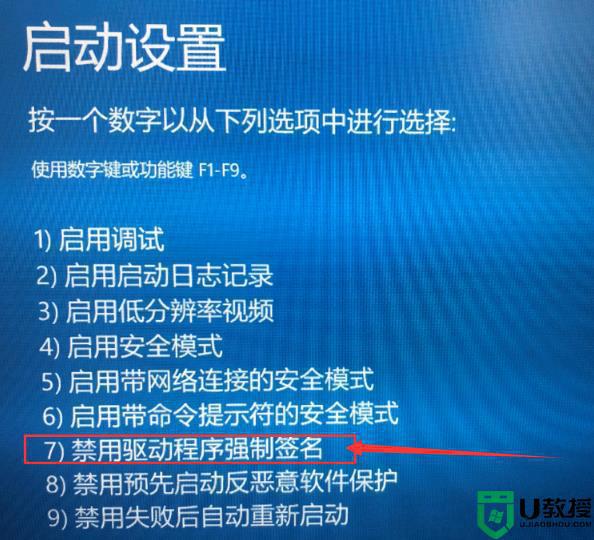 win10如何禁用数字签名_win10怎样禁用数字签名