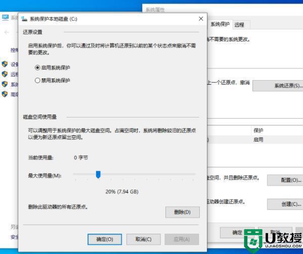 win10如何设置还原点_怎么设置win10系统还原点