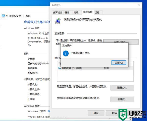 win10如何设置还原点_怎么设置win10系统还原点