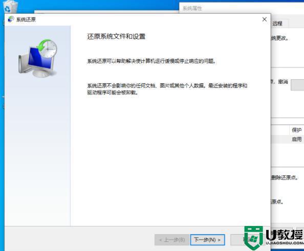 win10如何设置还原点_怎么设置win10系统还原点