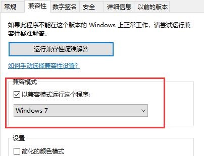 Win10玩dnf帧率低