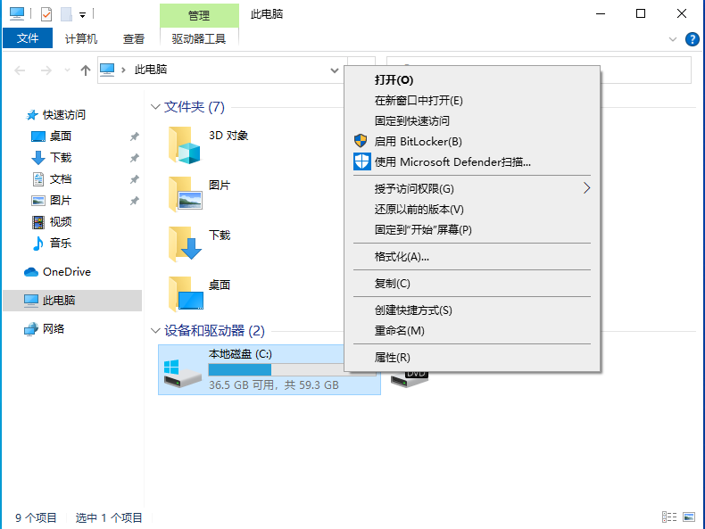 Win10系统怎么共享文件夹