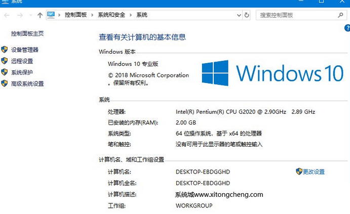 Win10专业版激活后变成教育版