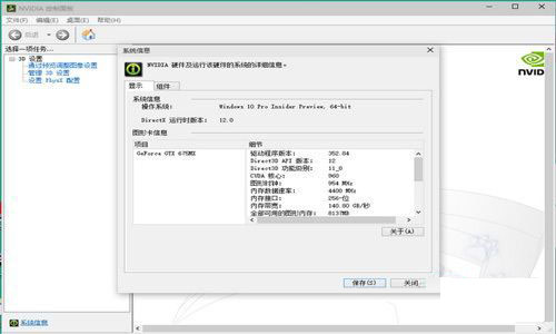 Win10显卡控制面板怎么下载