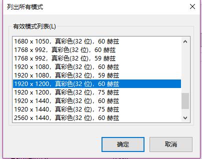 Win10投影仪不是全屏