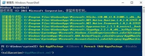 Win10桌面下面任务栏点击无反应