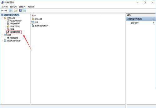 怎么调出Win10英伟达显卡控制面板