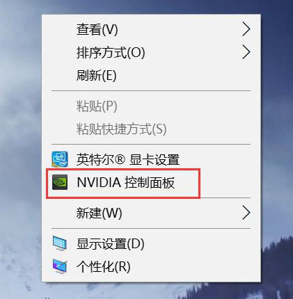 怎么调出Win10英伟达显卡控制面板