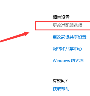 Win10以太网怎么连接