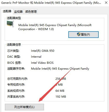 Windows10玩cf怎么调烟雾头