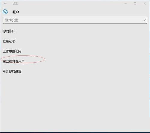 Win10 microsoft账户登录发生了错误怎么解决。