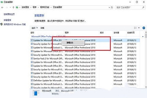 Win10系统文件夹打开闪退