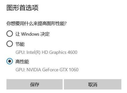 Win10老头环白屏闪退怎么办