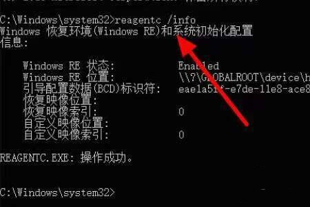 Win10专业版找不到恢复环境