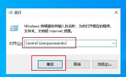 Win10开机密码取消不了