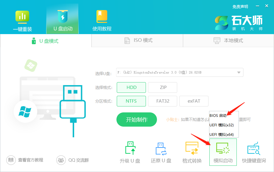 怎么制作Win10u盘安装盘