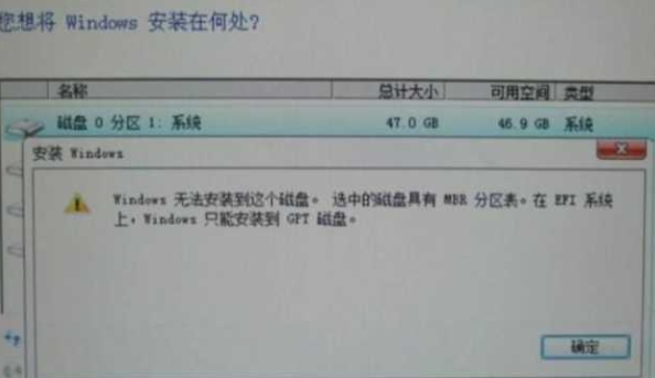 Win10无法安装到这个磁盘