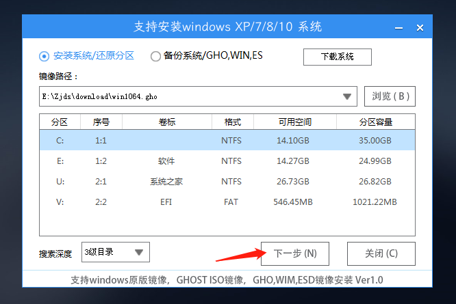 u盘装windows10系统