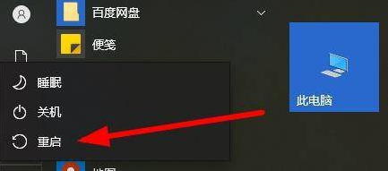 Win10启动时无限闪屏