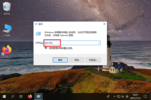 Win10系统实用的三大隐藏功能