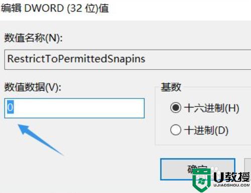 win10 gpedit.msc打不开怎么办_win10系统gpedit.msc打不开组策略处理方法