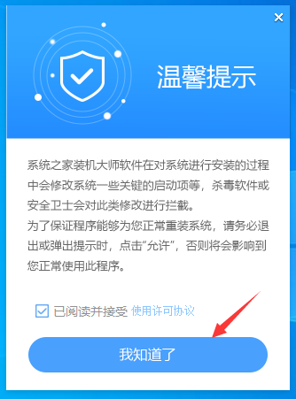 Win10系统重装使用u盘如何操作