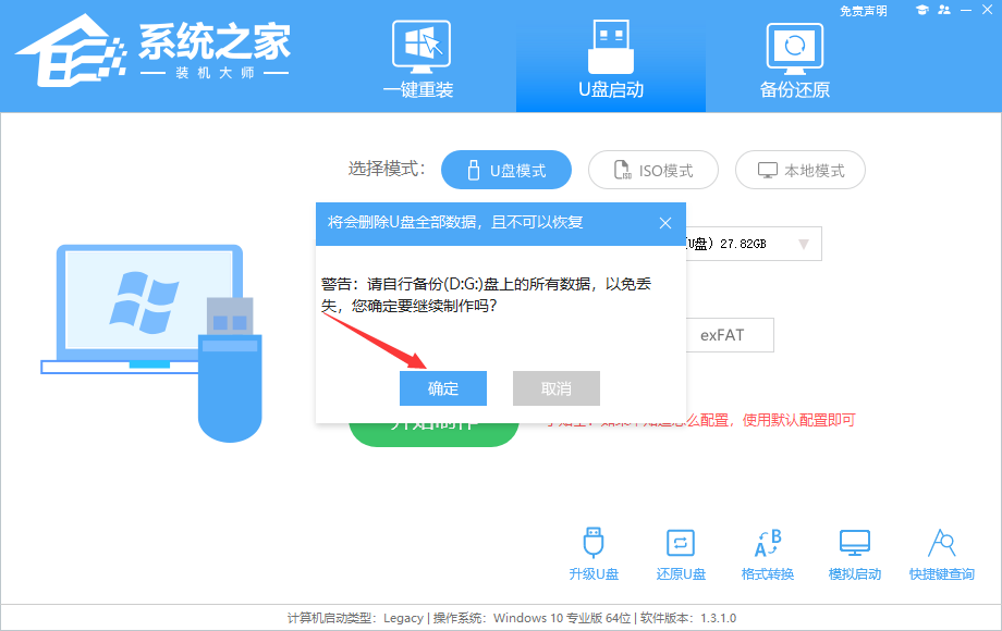 Win10系统重装使用u盘如何操作