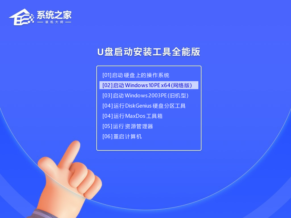 Win10系统重装使用u盘如何操作