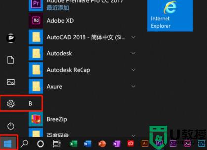 win10如何录屏同时录音_win10系统怎么录屏录音