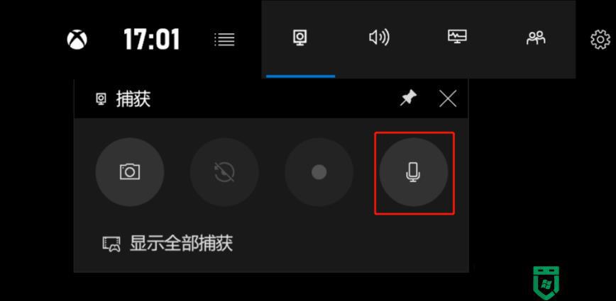 win10如何录屏同时录音_win10系统怎么录屏录音