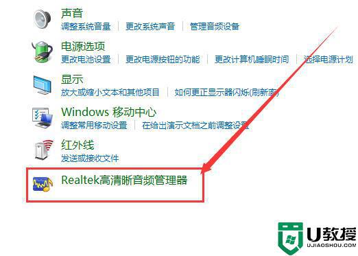 win10插了耳机显示没插怎么办_win10插了耳机显示没插耳机处理方法