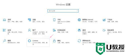 win10语音助手怎么唤醒_win10启动语音助手操作方法