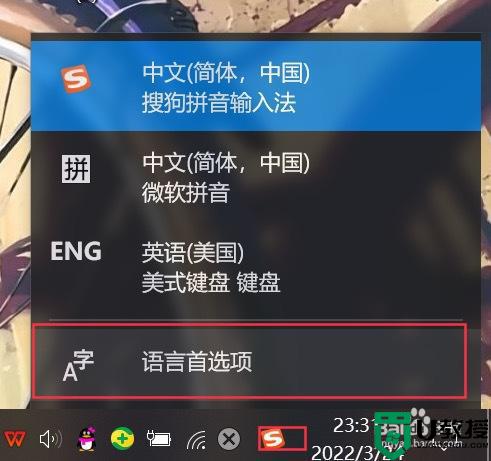 win10怎么删除eng美式键盘_win10如何删除eng美式键盘