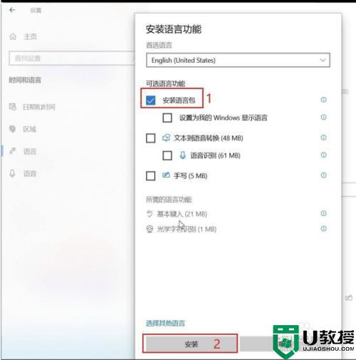 win10怎么删除eng美式键盘_win10如何删除eng美式键盘