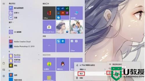 Win10开始菜单磁贴颜色在哪里修改_win10更改开始菜单磁贴颜色的方法