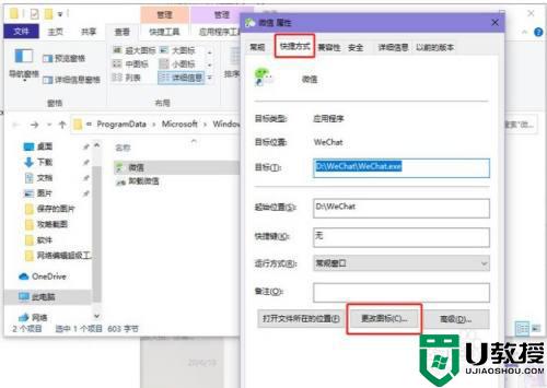 Win10开始菜单磁贴颜色在哪里修改_win10更改开始菜单磁贴颜色的方法