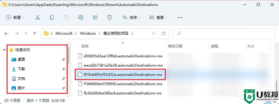 Win10文件夹固定在快速访问不能取消怎么办_Win10文件夹固定在快速访问不能取消的解决方法