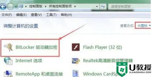 Win10磁盘有密码打不开如何取消_win10解除磁盘密码的操作步骤