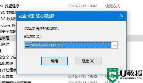 win10一直弹werfault程序也打不开怎么解决