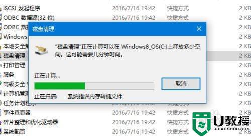 win10一直弹werfault程序也打不开怎么解决