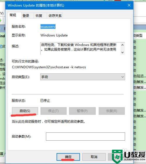 win10一直弹werfault程序也打不开怎么解决